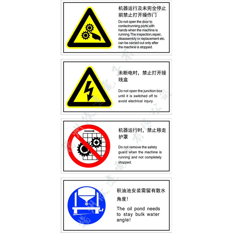 警示類標牌